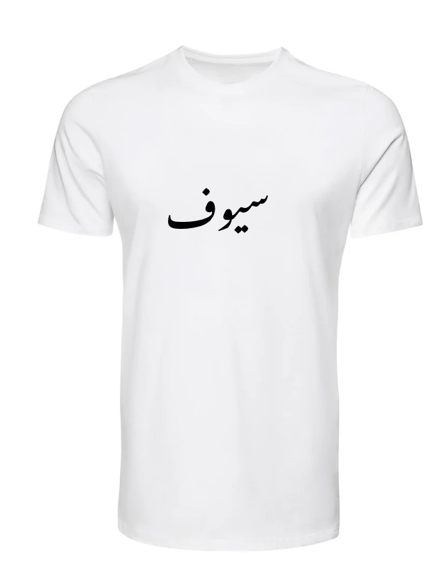 Seyouf "Beautiful Butterfly" T-SHirt