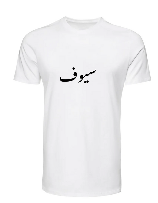 Seyouf "Beautiful Butterfly" T-SHirt