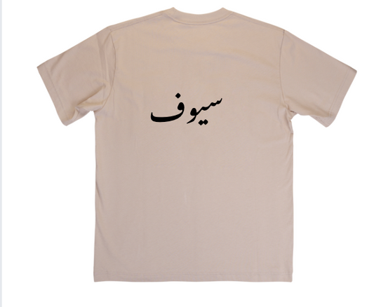 Seyouf " Trapped World" T-Shirt